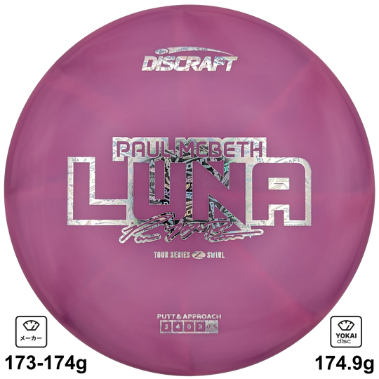 Discraft Luna