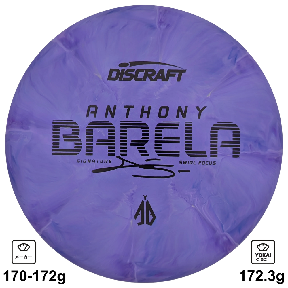 Discraft Focus