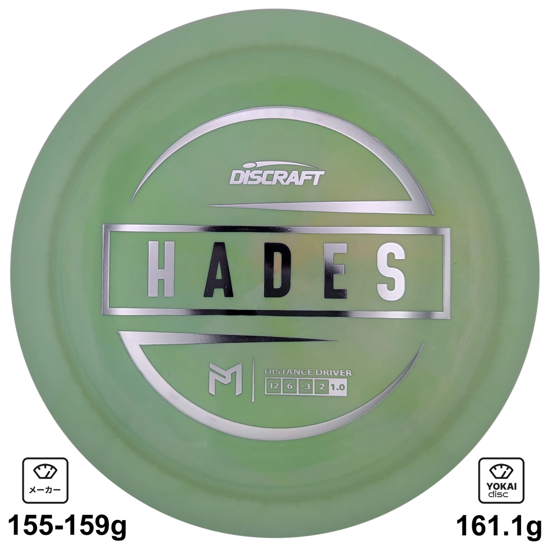 Discraft Hades