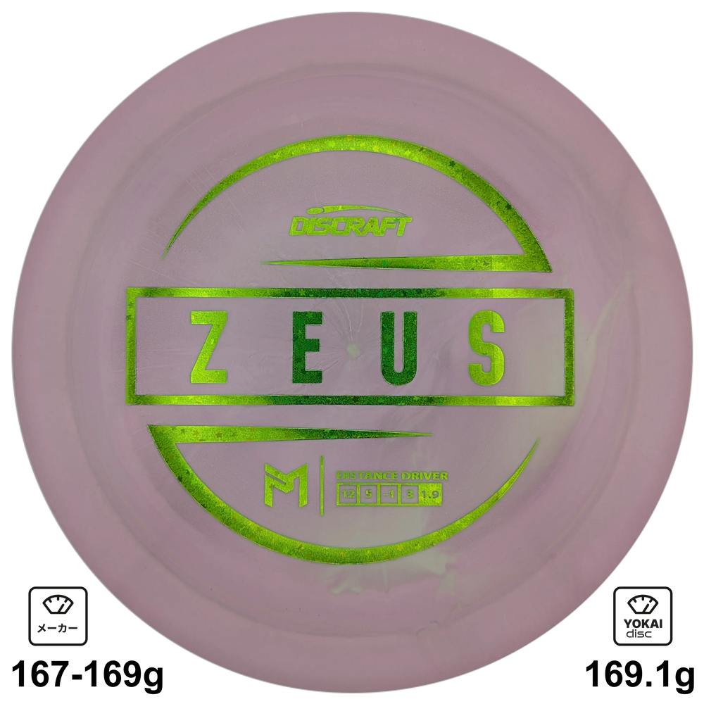 Discraft Zeus