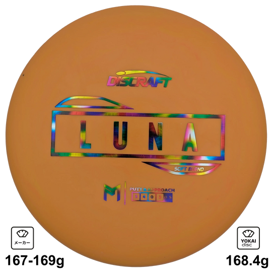 Discraft Luna