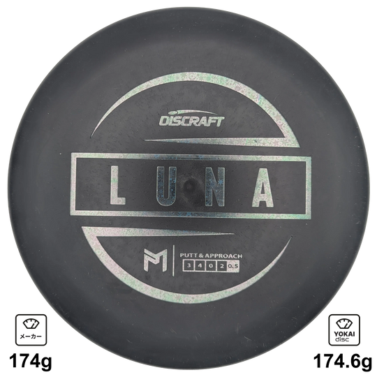 Discraft Luna