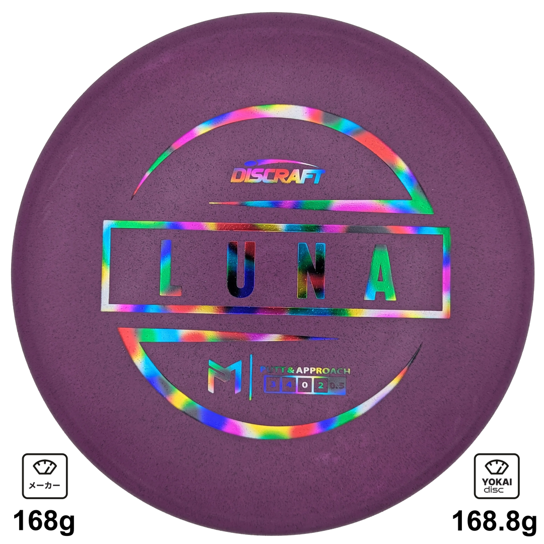 Discraft Luna