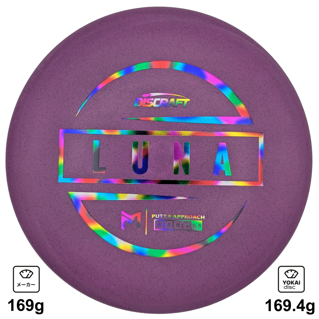 Discraft Luna