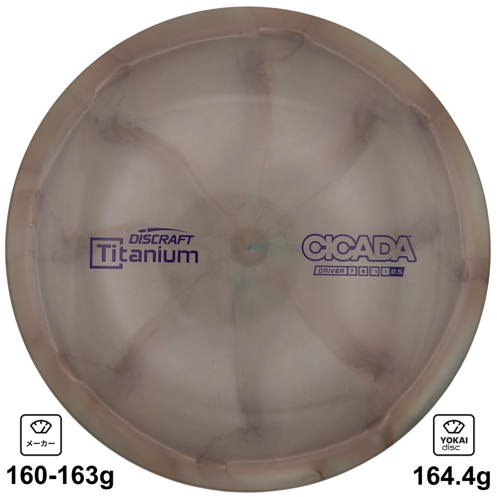 Discraft Cicada