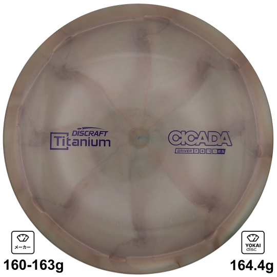 Discraft Cicada