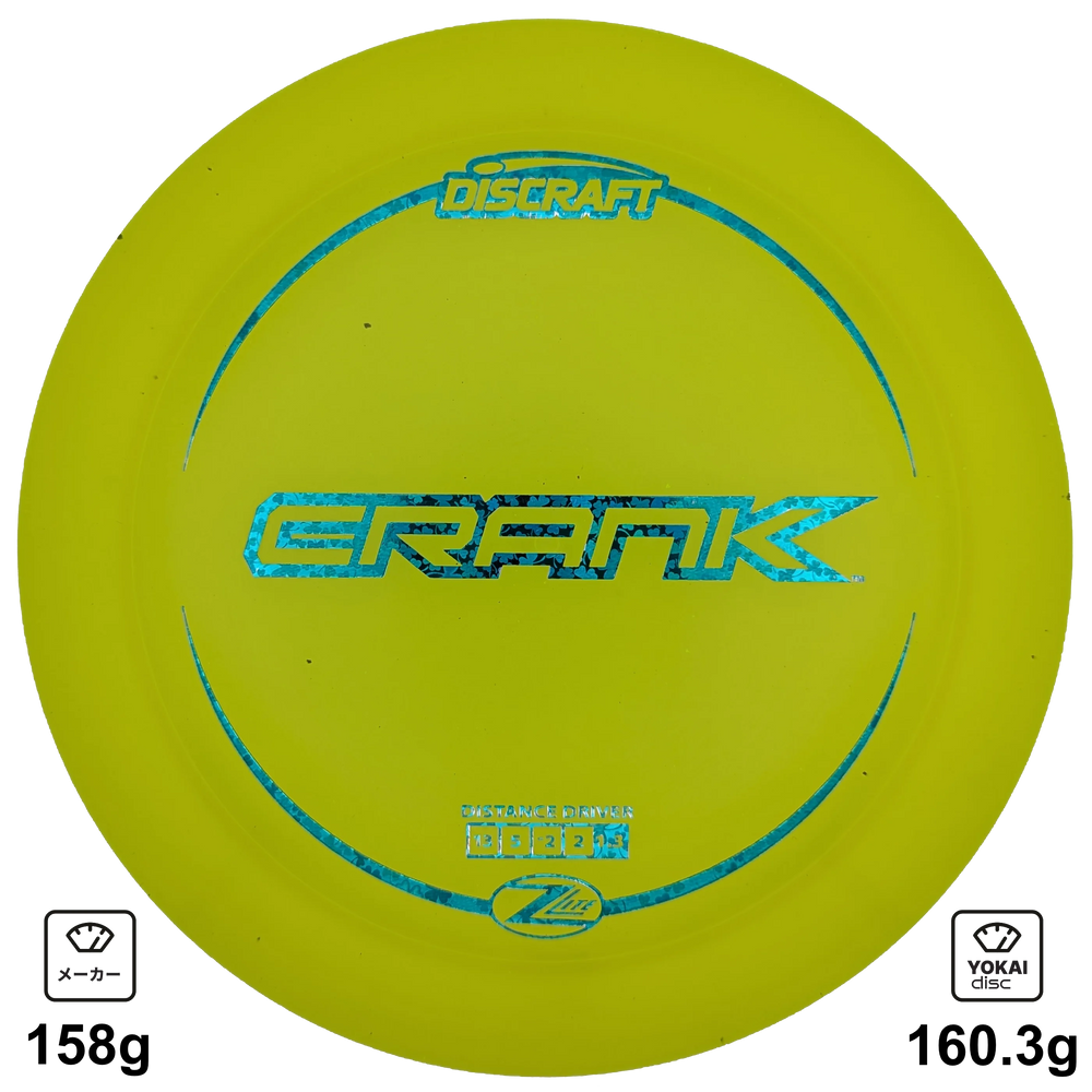 Discraft Crank