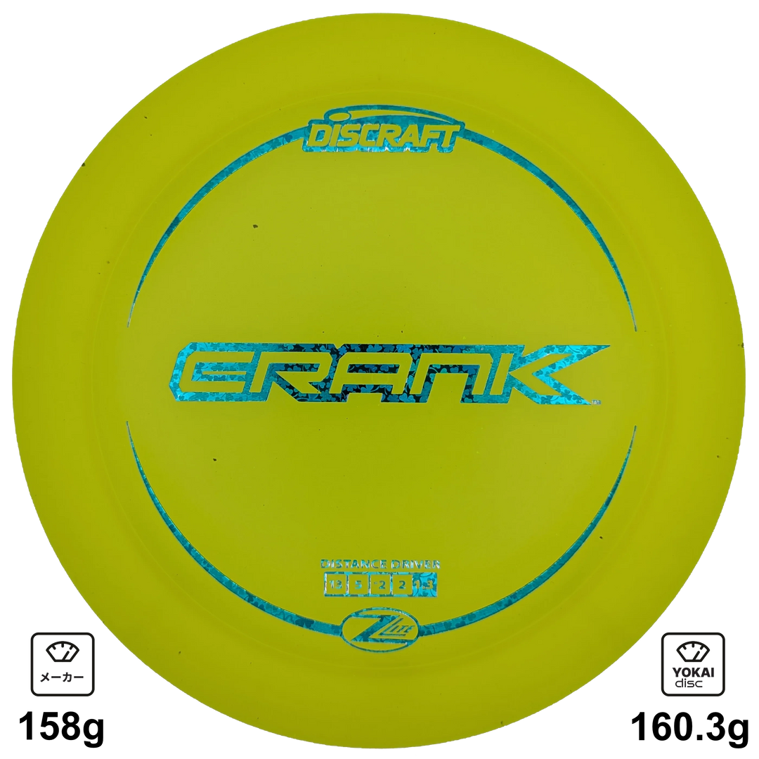 Discraft Crank