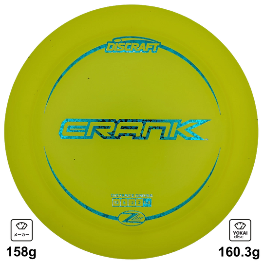 Discraft Crank