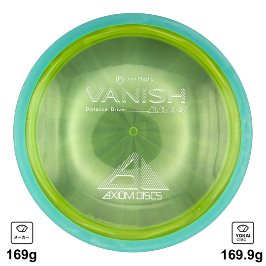 Axiom Vanish