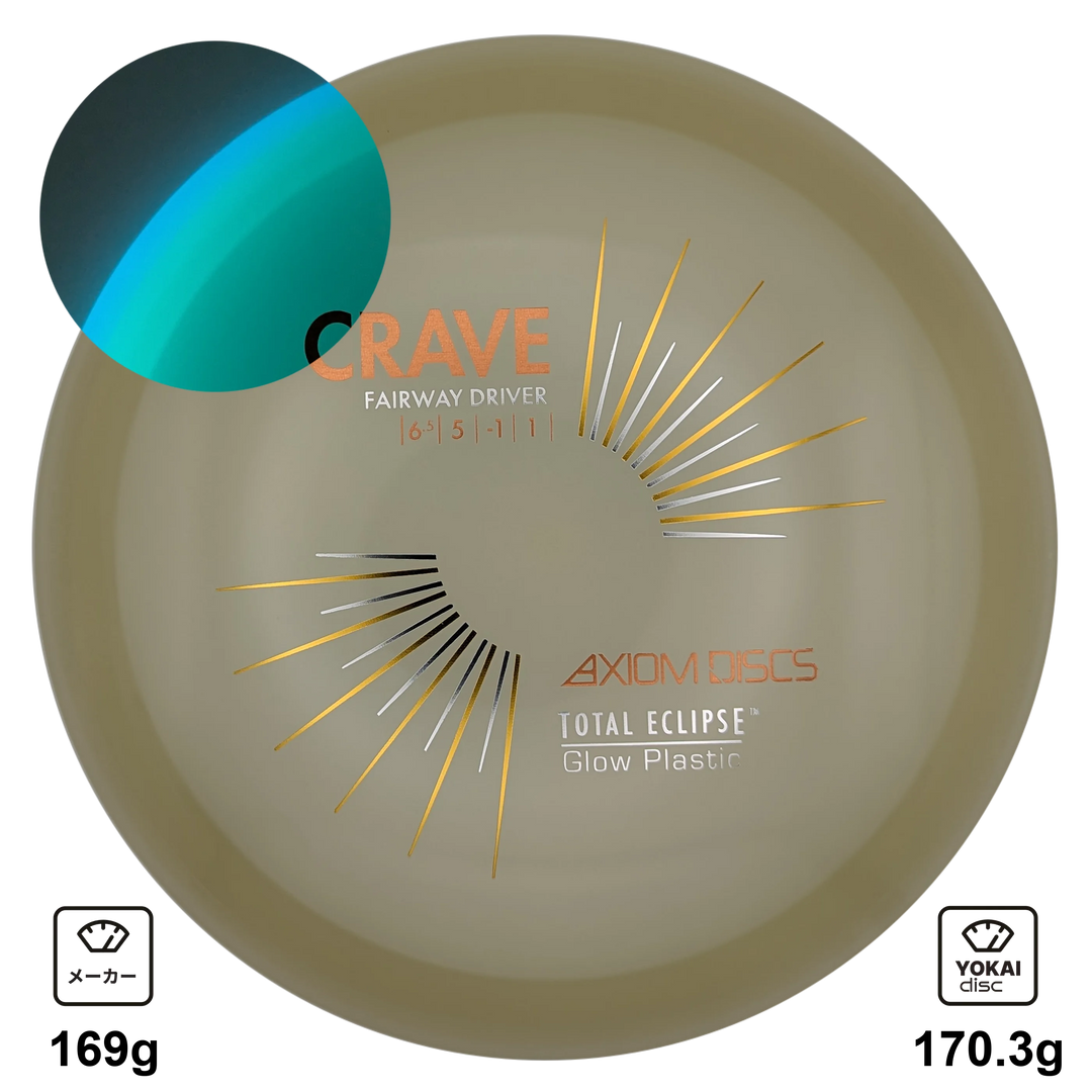 Axiom Crave