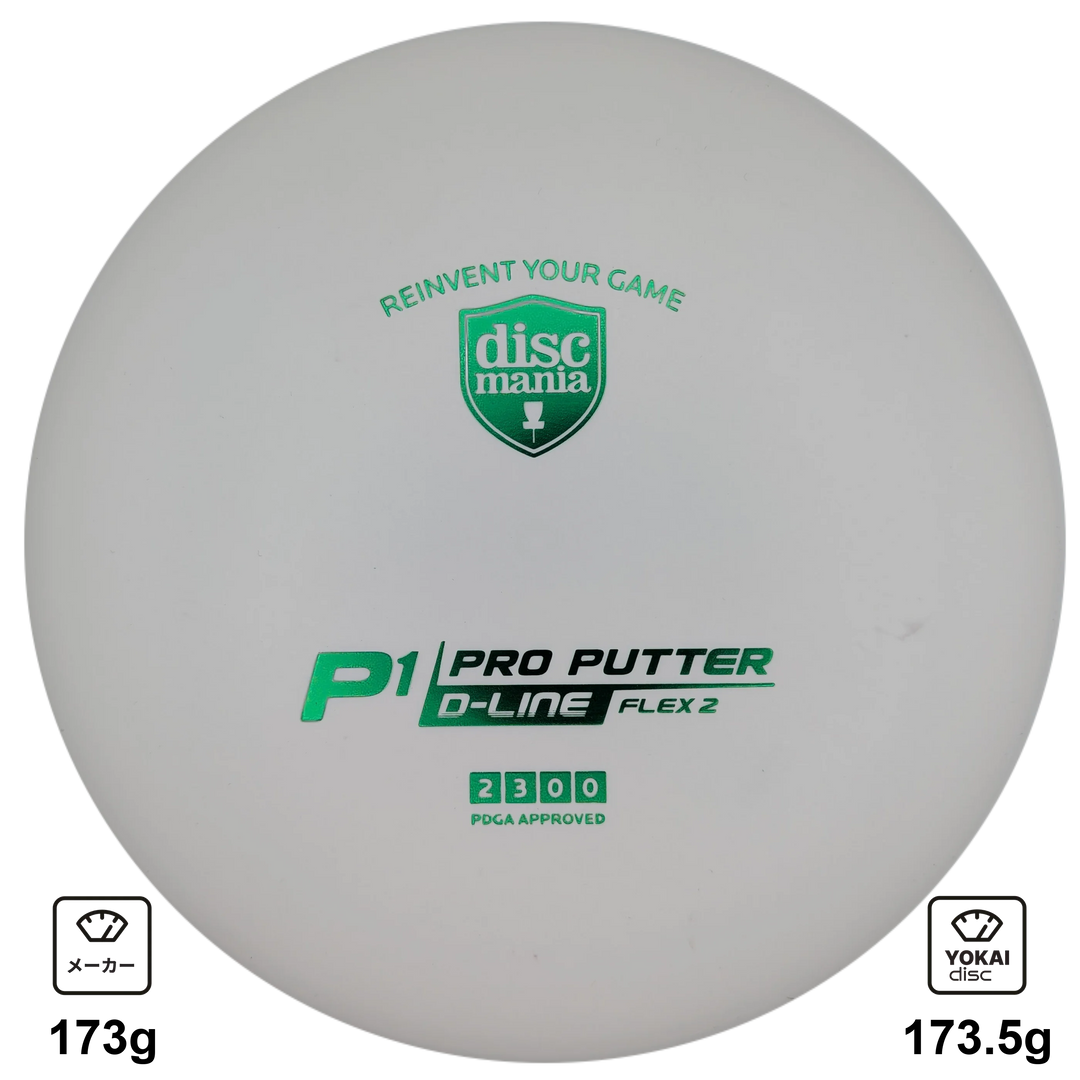 Discmania P1