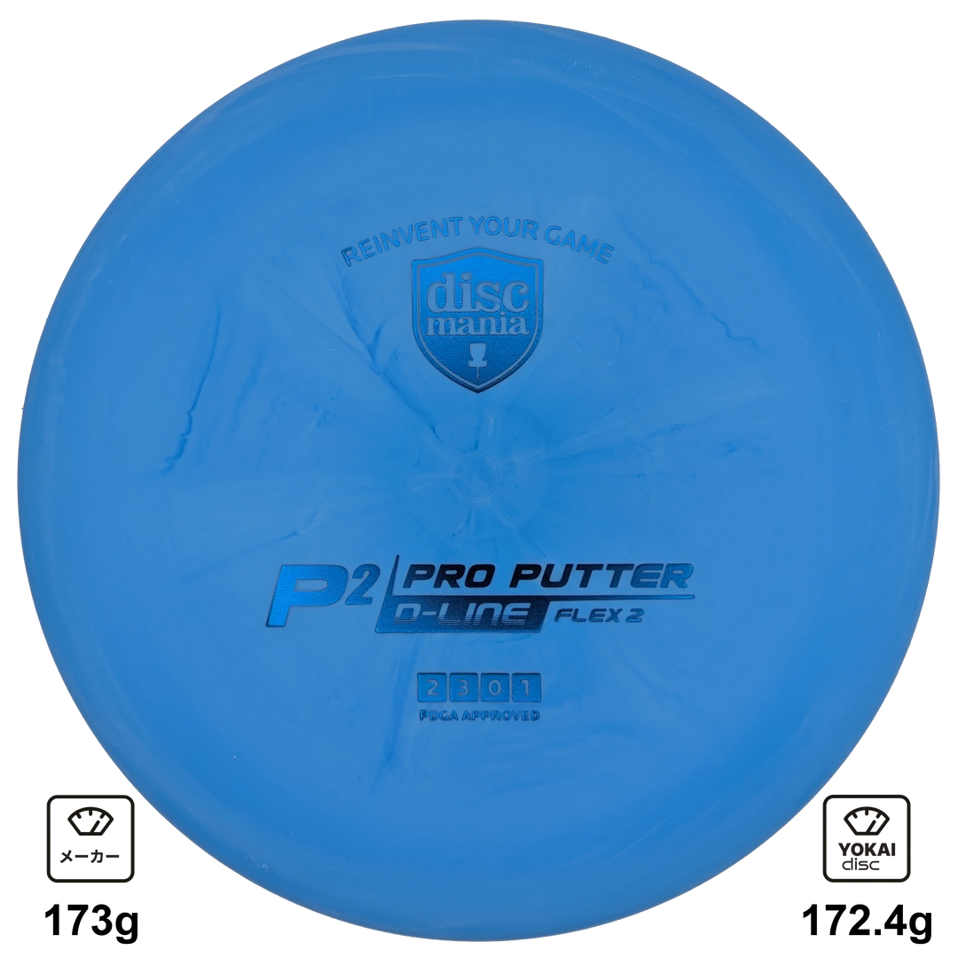 Discmania P2