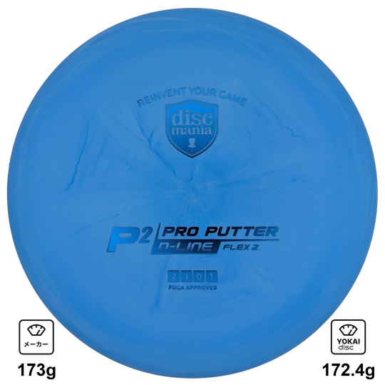 Discmania P2