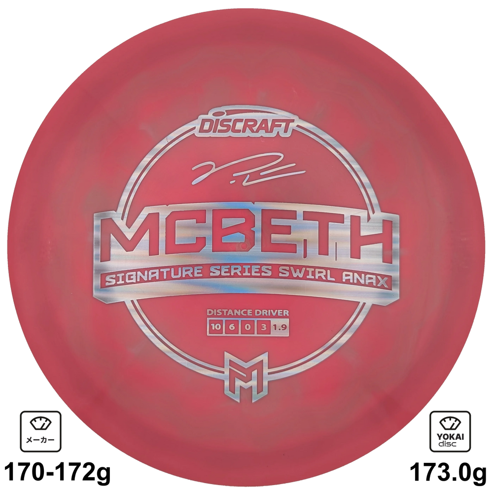 Discraft Anax