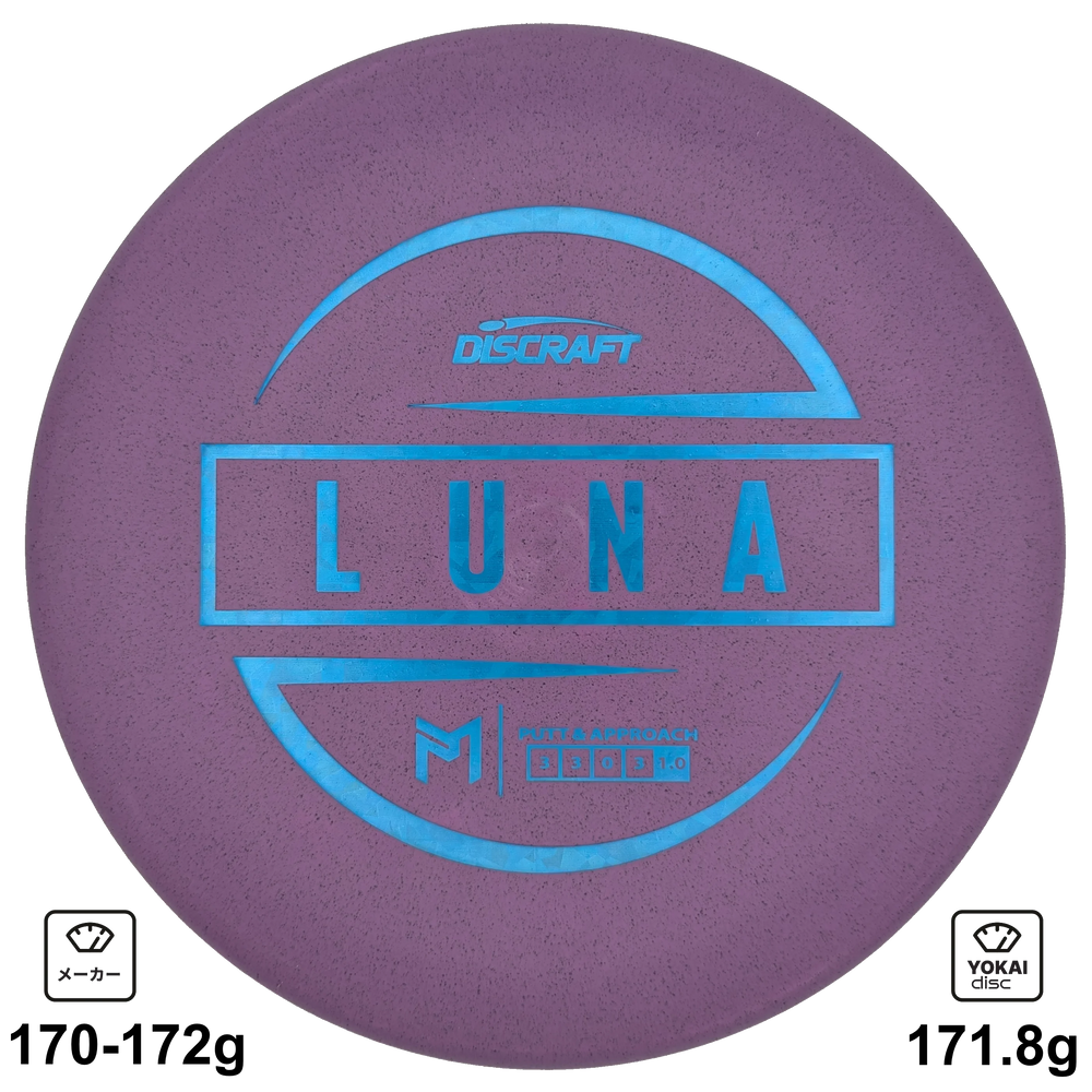 Discraft Luna