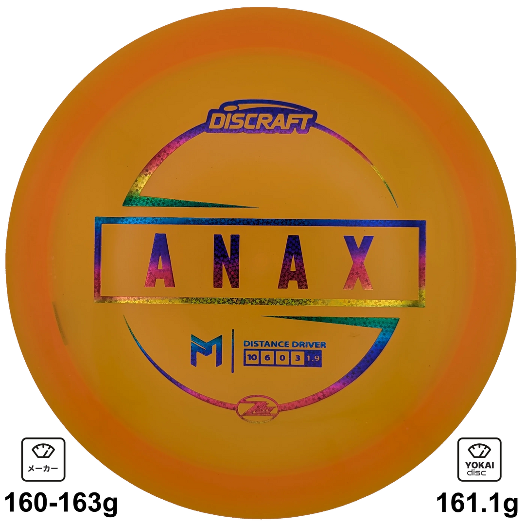 Discraft Anax