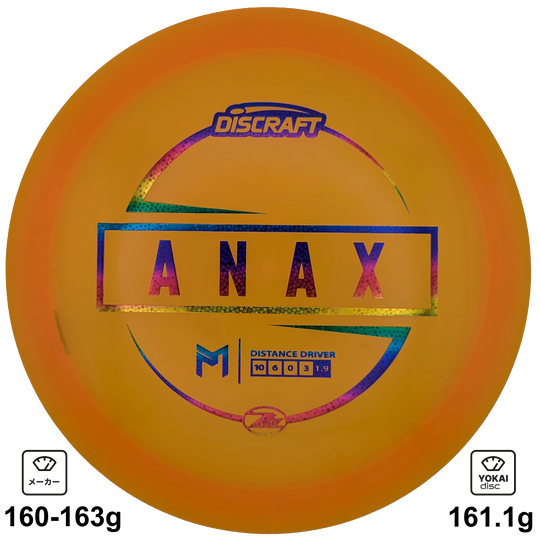 Discraft Anax