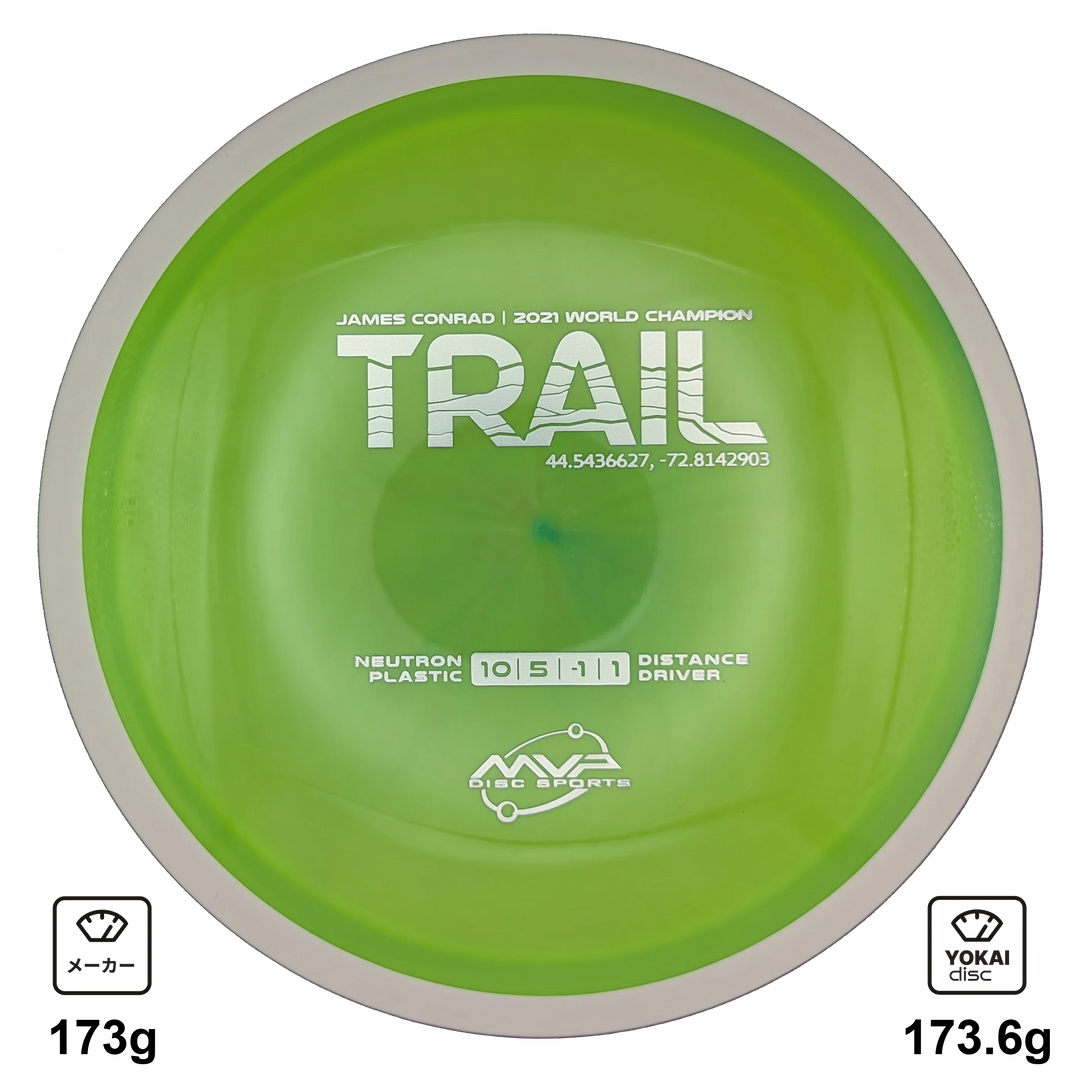 MVP Trail