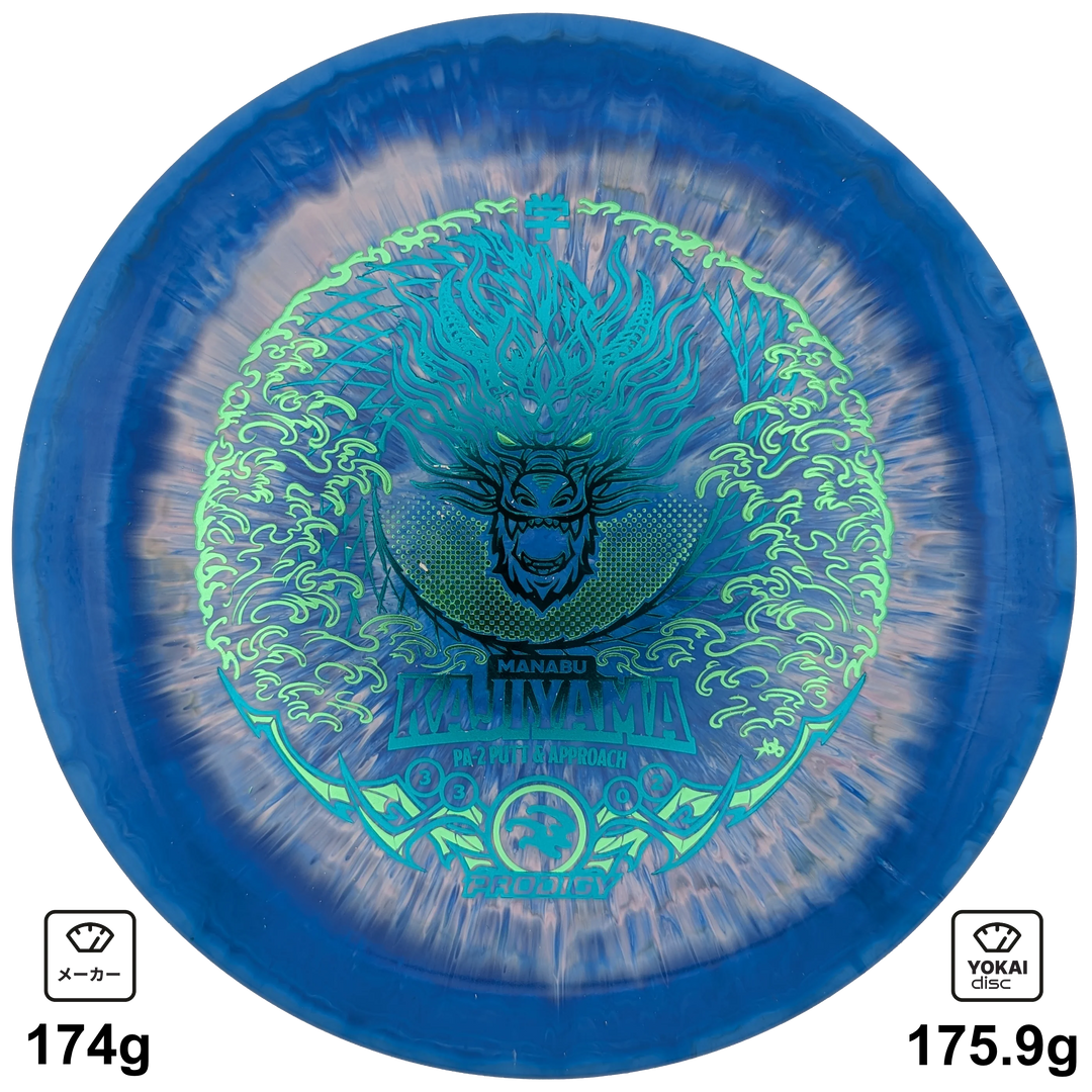 Prodigy PA-2