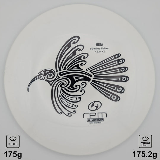 RPM Discs Huia