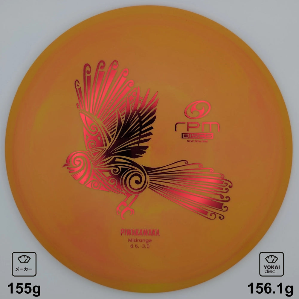 RPM Discs Piwakawaka